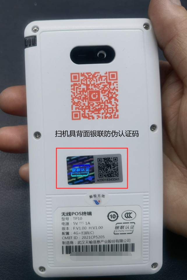 怎么辨别 十大网投正规信誉官网■十大网投靠谱平台电子POS机真假？官方告诉你这几点方法！